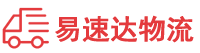 衡阳到兴仁市物流公司